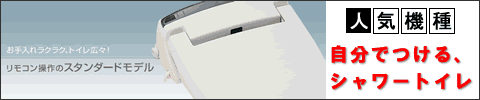 INAX�����ȥ��줬�¤���