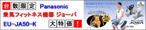 Panasonic ���ϥե��åȥͥ����� ���硼�� EU-JA50���¤���