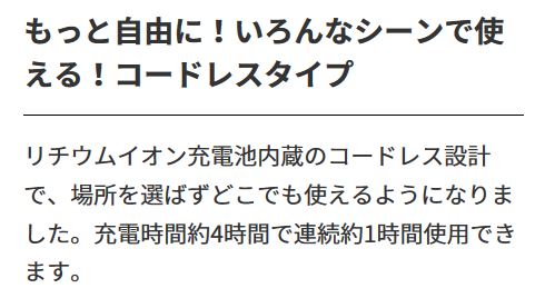 アテックス　ルルド ハンドケア コードレス AX-HXL280