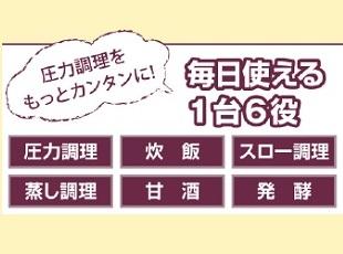 エムケー精工　電気圧力鍋 ヘルシーマルチポット EA-130K