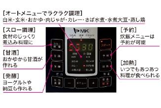 エムケー精工　電気圧力鍋 ヘルシーマルチポット EA-130K