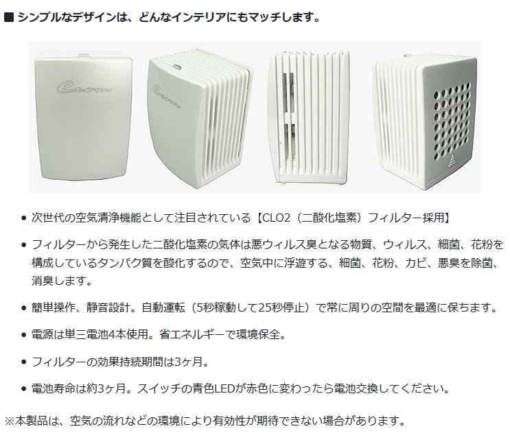 新光　エコム ルームミニ EK-011 【空間除菌消臭・花粉対策】