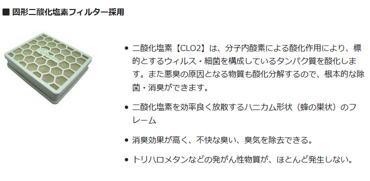 新光　エコム ルームミニ EK-011 【空間除菌消臭・花粉対策】