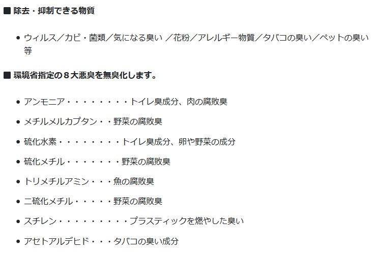 新光　エコム ルームミニ EK-011 【空間除菌消臭・花粉対策】