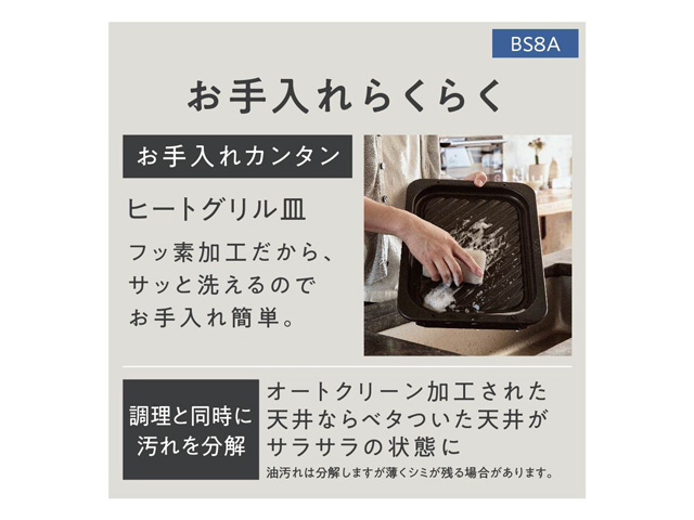 Panasonic スチームオーブンレンジ ビストロ NE-BS8A ：激安安心