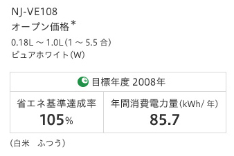 三菱電機 IHジャー炊飯器 備長炭 炭炊釜 5.5合炊き NJ-VE108-W 仕様詳細