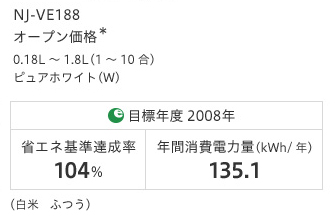 三菱電機 IHジャー炊飯器 備長炭 炭炊釜 1升炊き NJ-VE188-W 仕様詳細