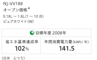 三菱電機 IHジャー炊飯器 備長炭 炭炊釜 1升炊き NJ-VV188-W 仕様詳細