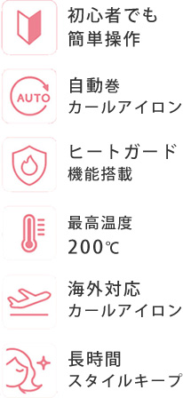 自動巻カールアイロン spin ＆ curl SILK PLATE SCS024