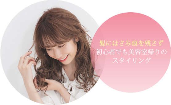 自動巻カールアイロン spin & curl