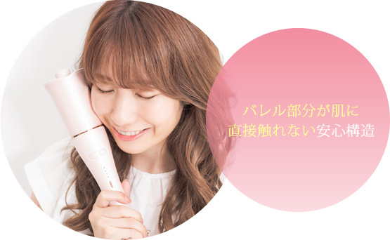 自動巻カールアイロン spin & curl