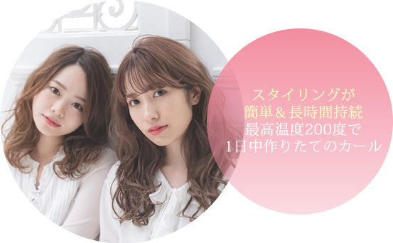 自動巻カールアイロン spin & curl