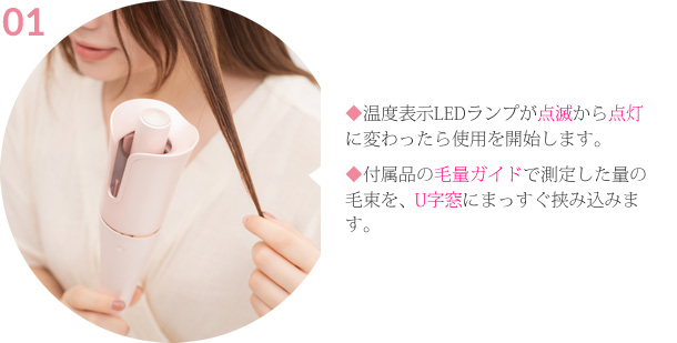 自動巻カールアイロン spin & curl