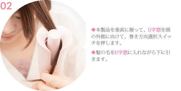 自動巻カールアイロン spin & curl