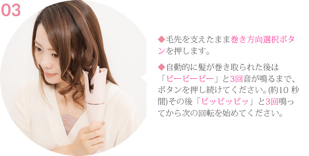 自動巻カールアイロン spin & curl