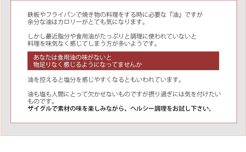 油をカット！ヘルシー調理の秘密